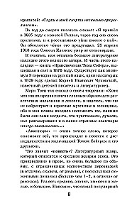 Przygody Tomka Sawyera
