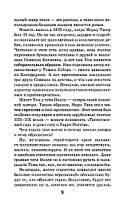 Przygody Tomka Sawyera