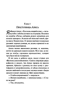 Podróż Alicji