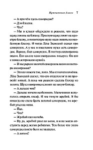 Podróż Alicji