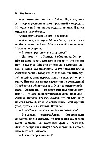 Podróż Alicji