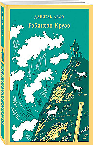 Robinson Crusoe
