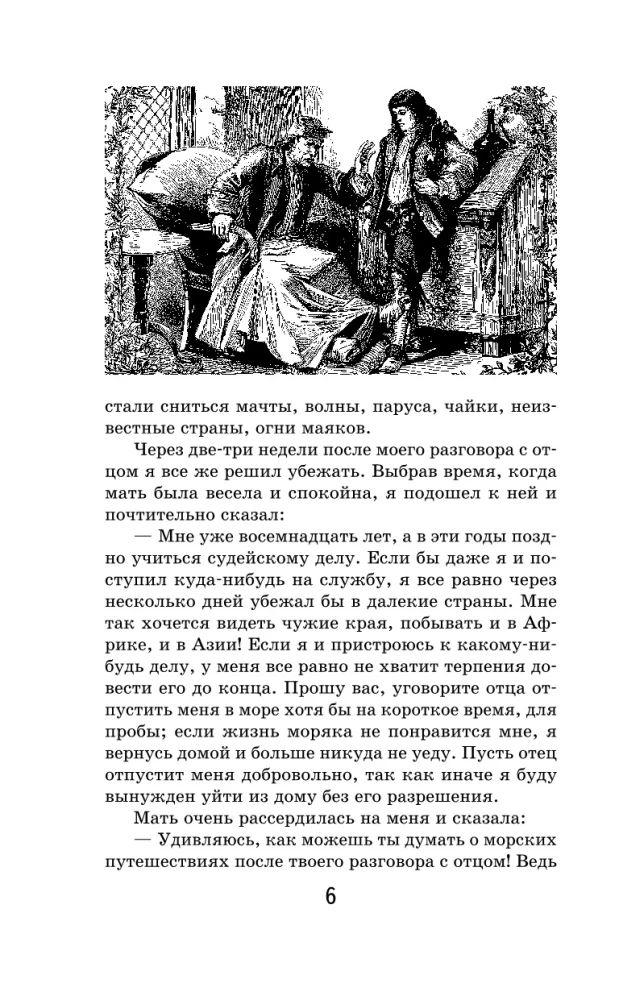Robinson Crusoe