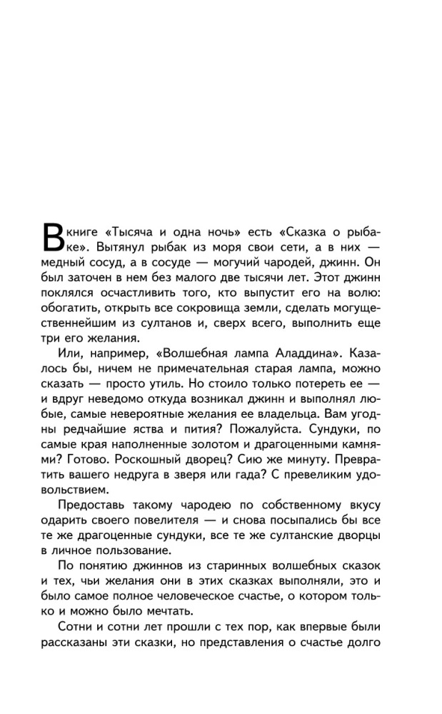 Stary Chottabycz