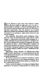 Stary Chottabycz