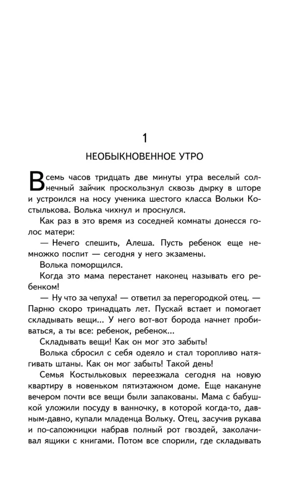 Stary Chottabycz