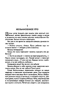 Stary Chottabycz