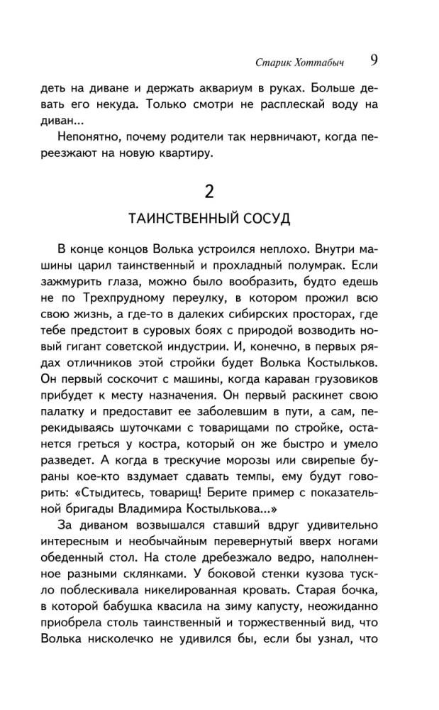 Stary Chottabycz