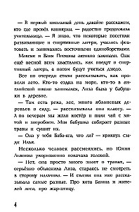 Baśniowy detektyw: historia Lisy Odważnej i Ilji Złośliwego