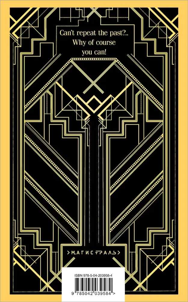 The Great Gatsby