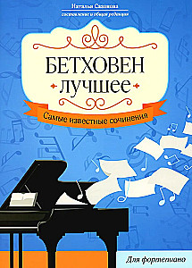 Beethoven. The Best. The Most Famous Compositions. For Piano