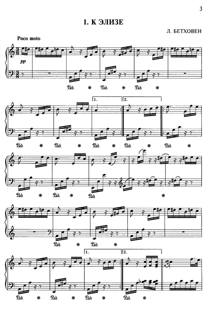 Beethoven. The Best. The Most Famous Compositions. For Piano