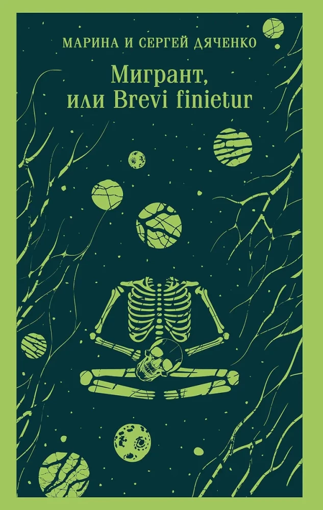 The Migrant, or Brevi Finietur