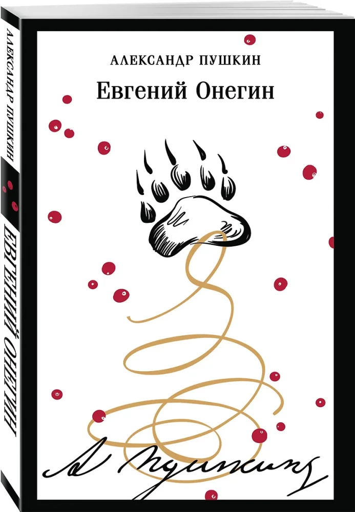 Eugene Onegin