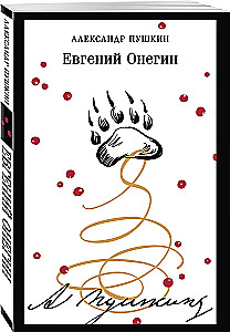 Eugene Onegin