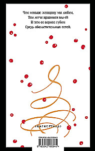 Eugene Onegin