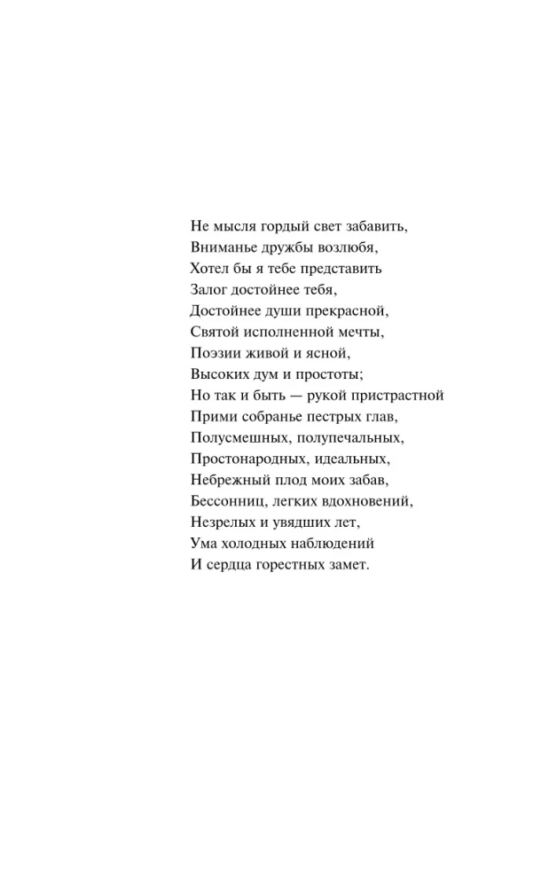 Eugene Onegin
