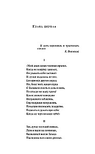 Eugene Onegin