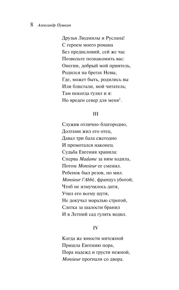 Eugene Onegin