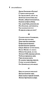 Eugene Onegin