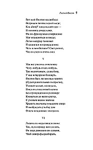 Eugene Onegin