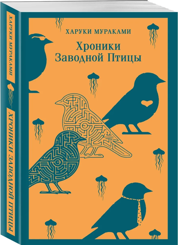 The Wind-Up Bird Chronicles