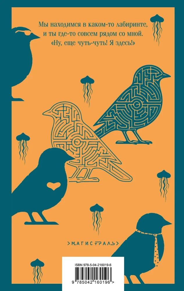 The Wind-Up Bird Chronicles