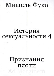 Love Story. Volume 4. Confessions of the Flesh