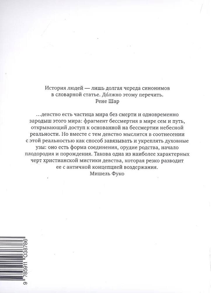 Love Story. Volume 4. Confessions of the Flesh