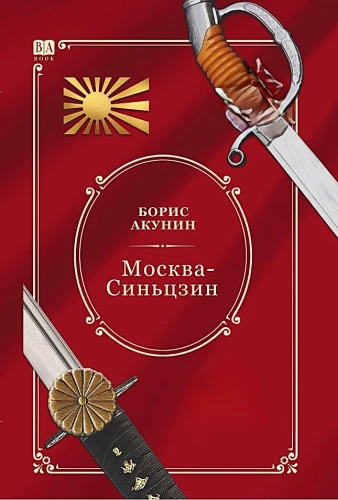 Moskvast Sinzjiani