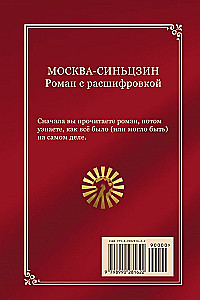 Moskau-Sinzian