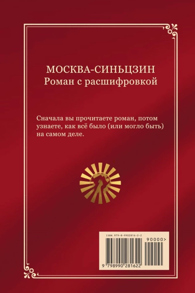Moscow-Sinczin