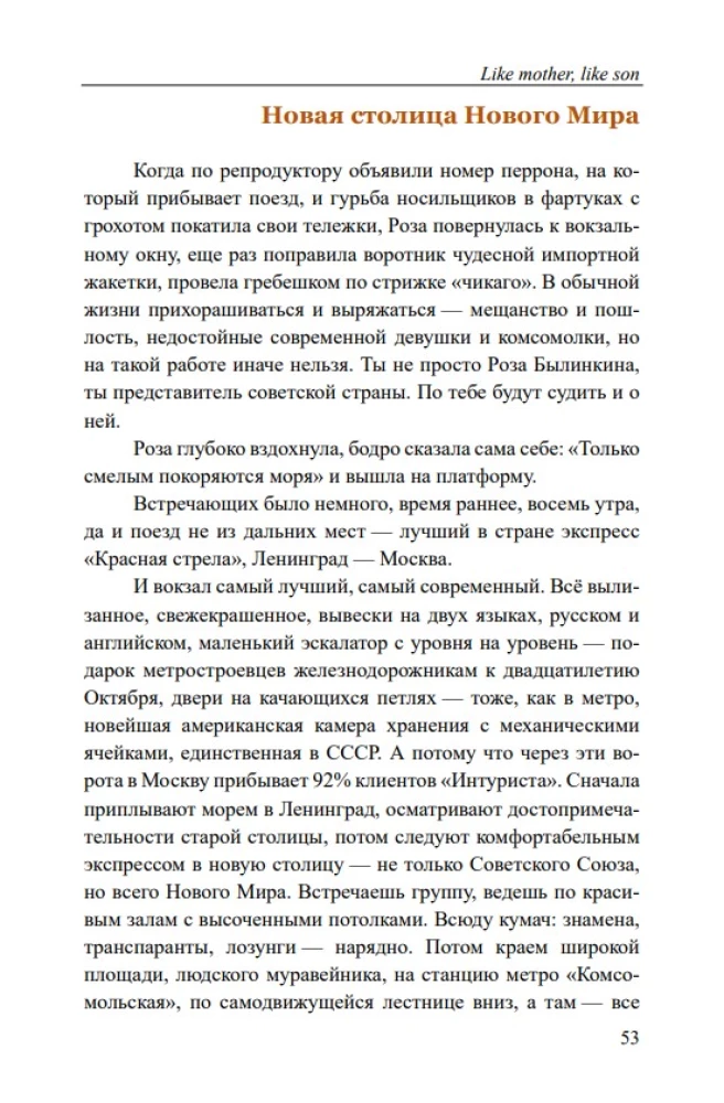 Moscow-Sinczin