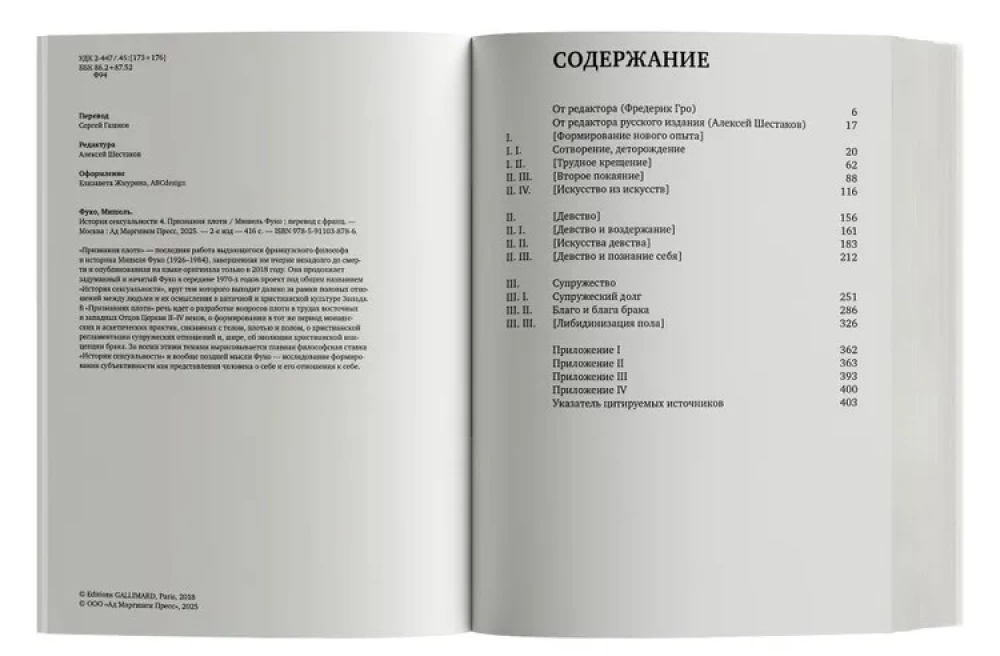Love Story. Volume 4. Confessions of the Flesh
