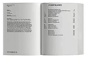 Love Story. Volume 4. Confessions of the Flesh