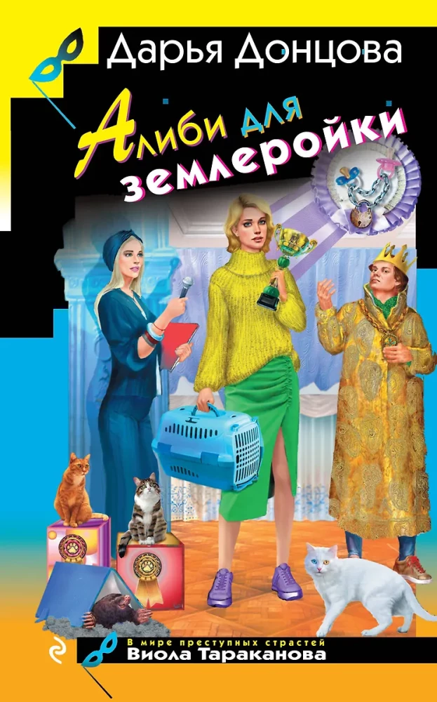 Alibi dla kopacza