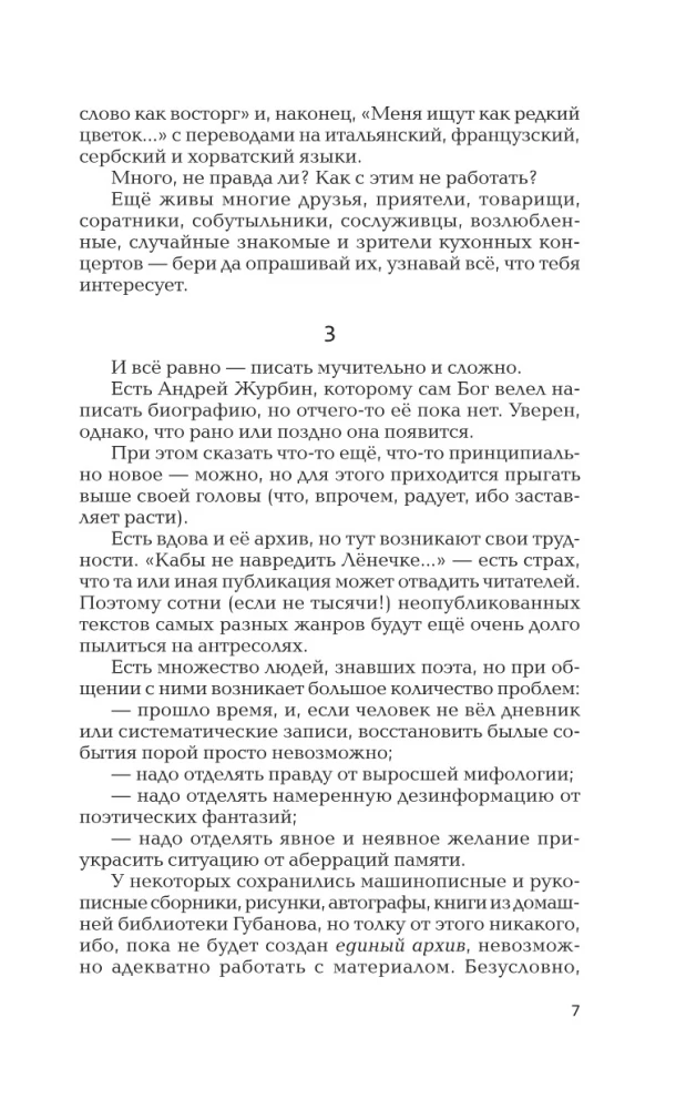Нормальный как яблоко