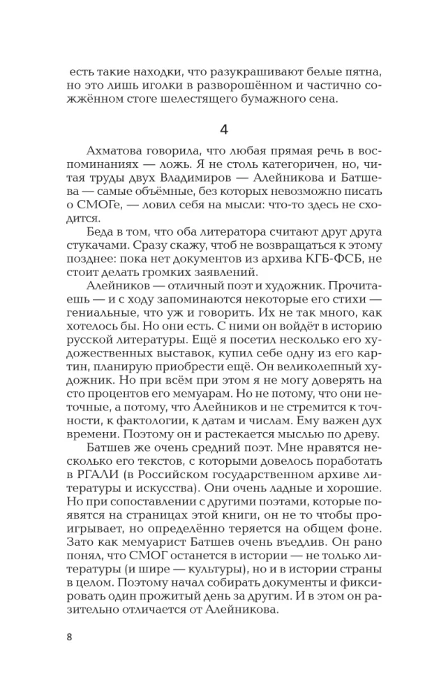 Нормальный как яблоко
