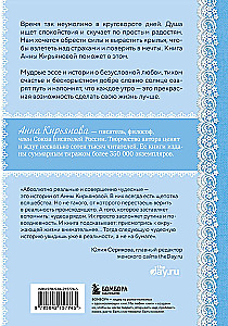 Pusryčiai sielai. Išmintingos istorijos, kurios suteiks jūsų svajoms naujų sparnų