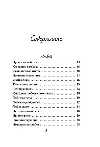 Pusryčiai sielai. Išmintingos istorijos, kurios suteiks jūsų svajoms naujų sparnų