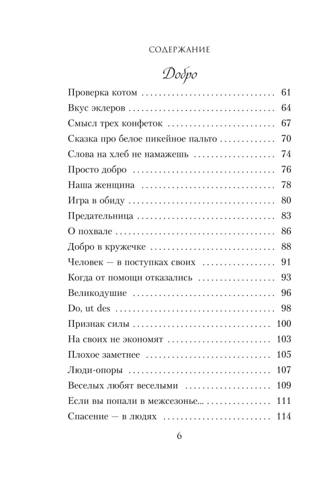 Pusryčiai sielai. Išmintingos istorijos, kurios suteiks jūsų svajoms naujų sparnų