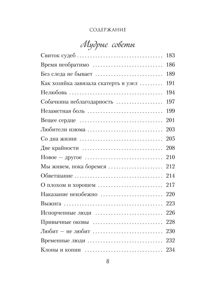 Pusryčiai sielai. Išmintingos istorijos, kurios suteiks jūsų svajoms naujų sparnų