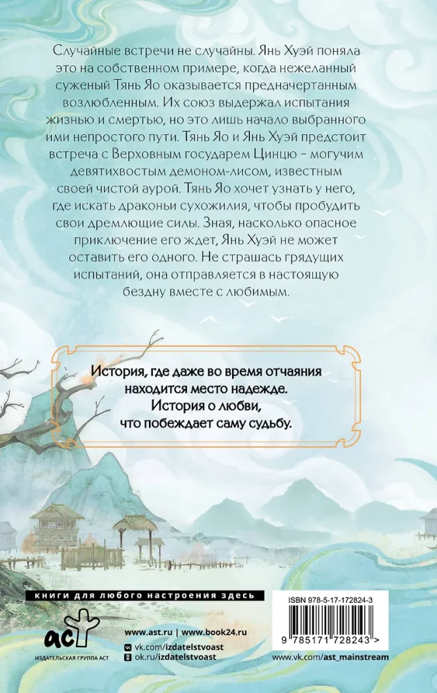 Защити сердце. Книга 2