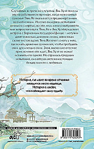 Защити сердце. Книга 2