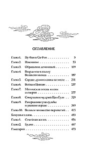 Защити сердце. Книга 2