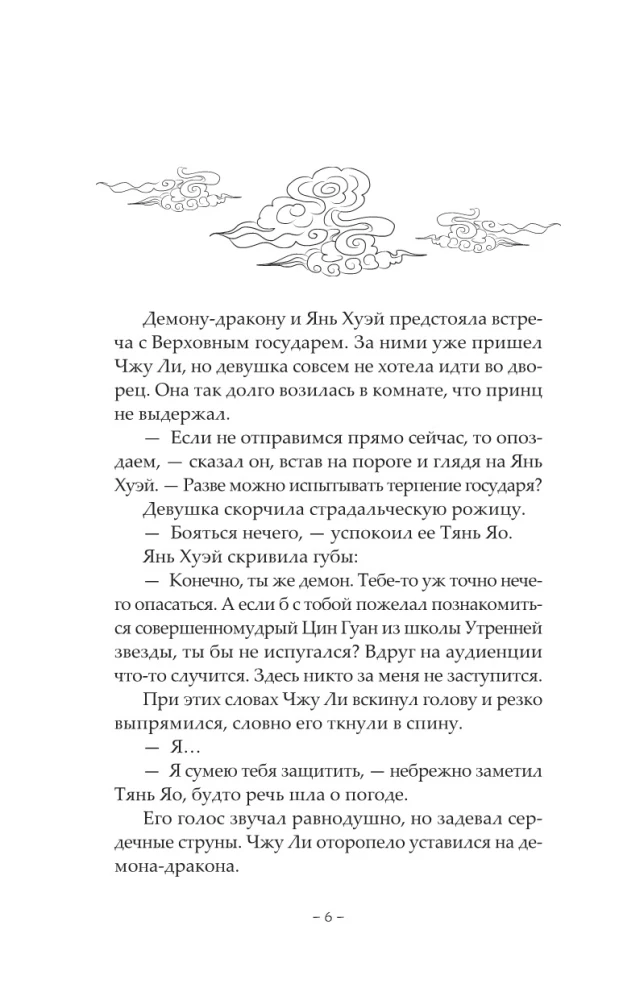 Защити сердце. Книга 2