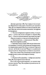 Защити сердце. Книга 2