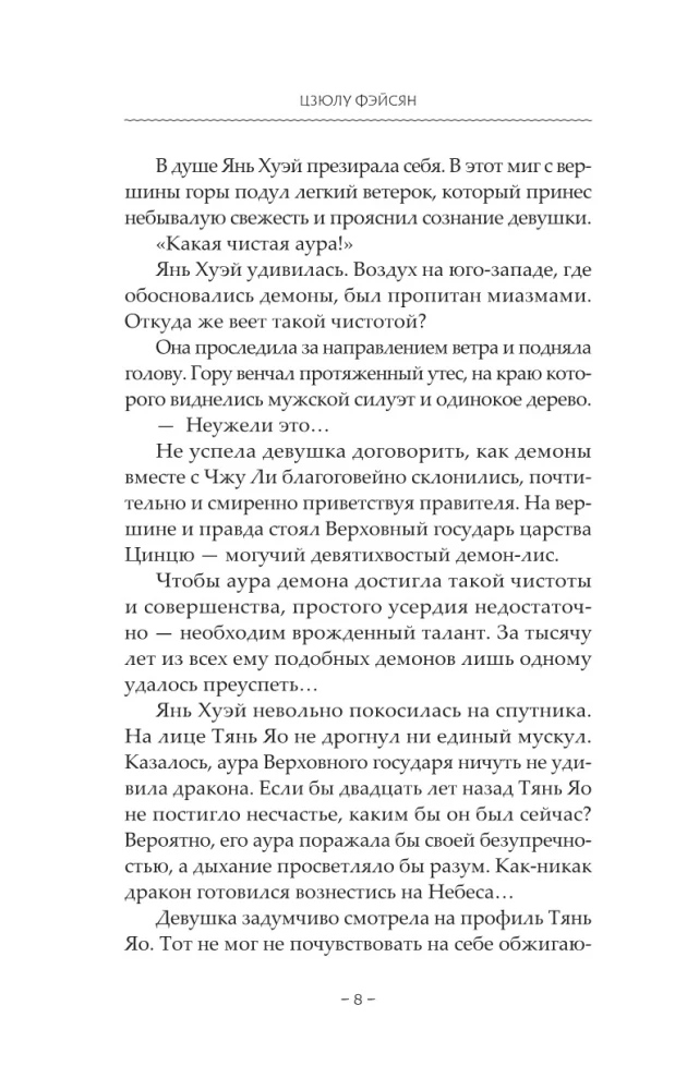 Защити сердце. Книга 2