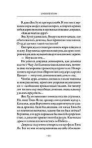 Защити сердце. Книга 2