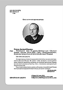 Język włoski, 16 lekcji. Kurs podstawowy